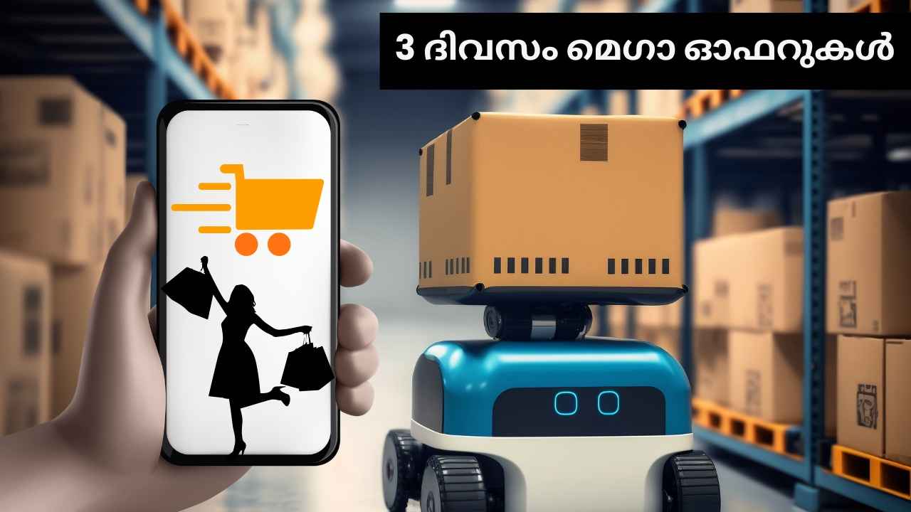 Amazon Prime Day Sale: 3 ദിവസം മെഗാ ഓഫറുകൾ, ഓൺലൈൻ ഷോപ്പിങ് പ്രേമികൾക്ക് ബമ്പറടിച്ചു! സെയിൽ മാമാങ്കം തീയതി എത്തി…