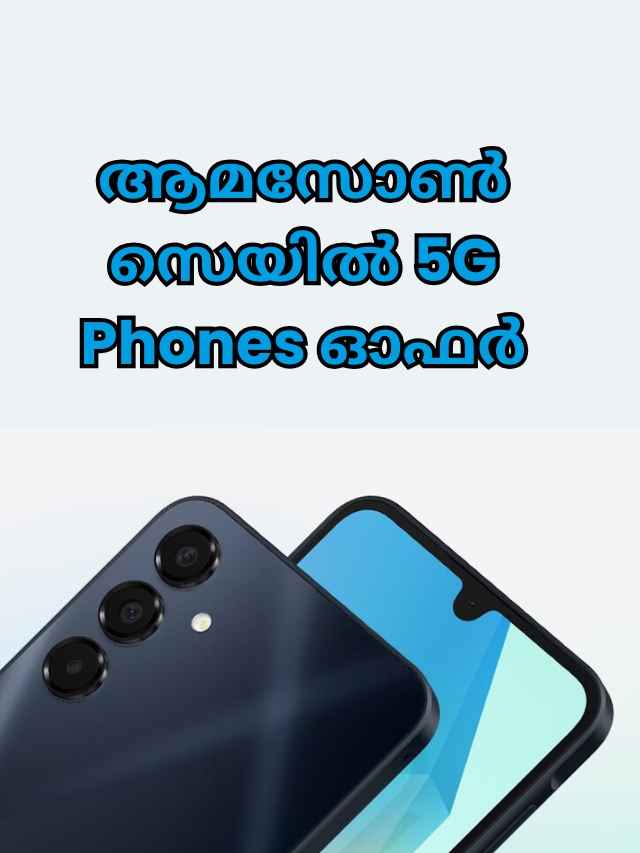 under 15000 buy popular 5g phones from amazon