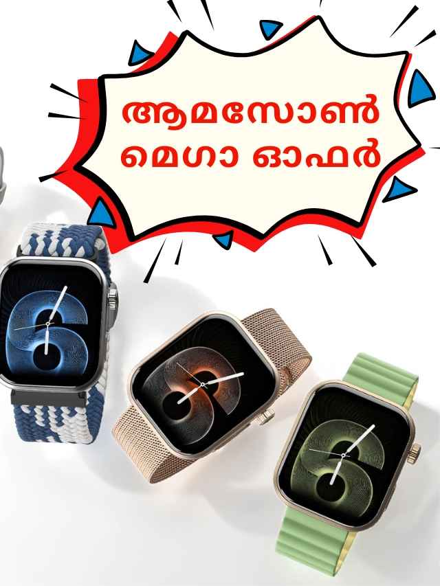 smart watch offers under 7000 rs