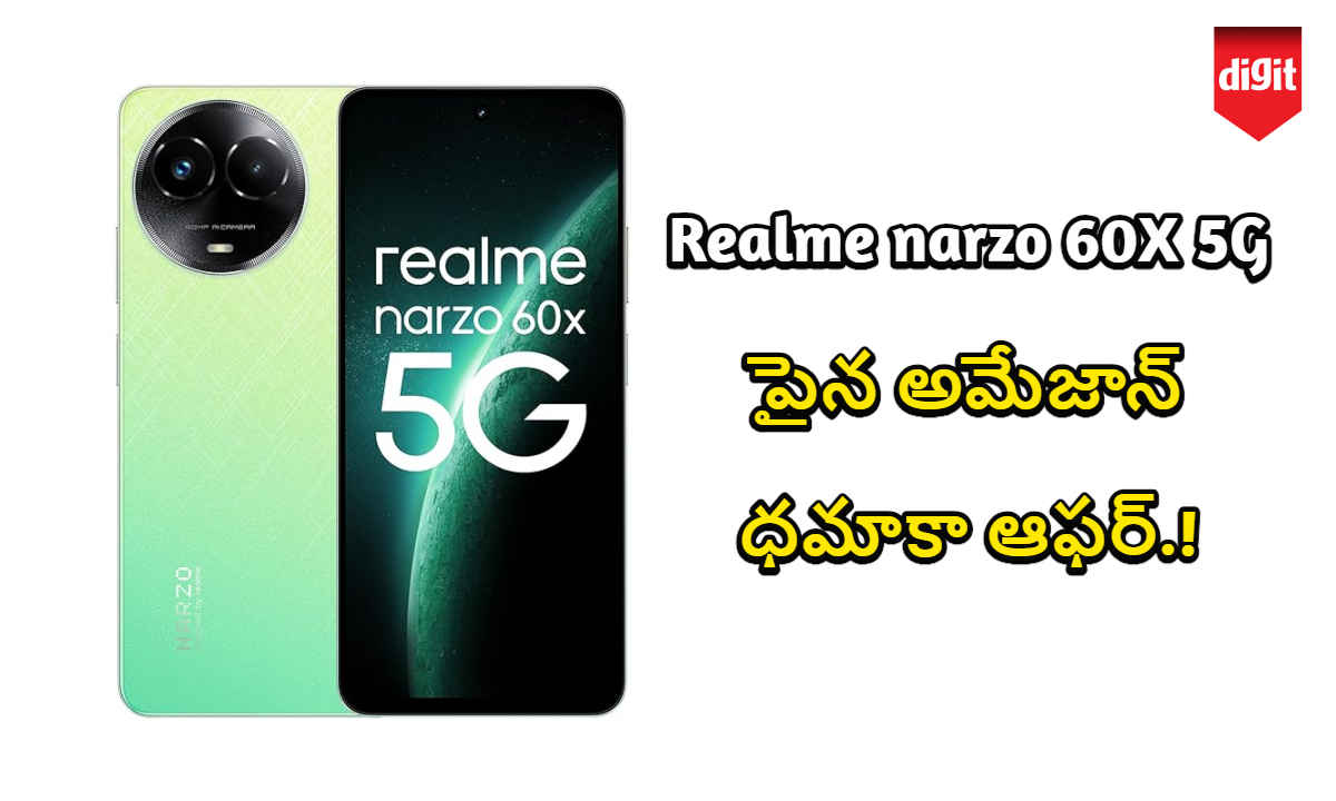 Realme narzo 60X 5G పైన అమేజాన్ ధమాకా ఆఫర్.!