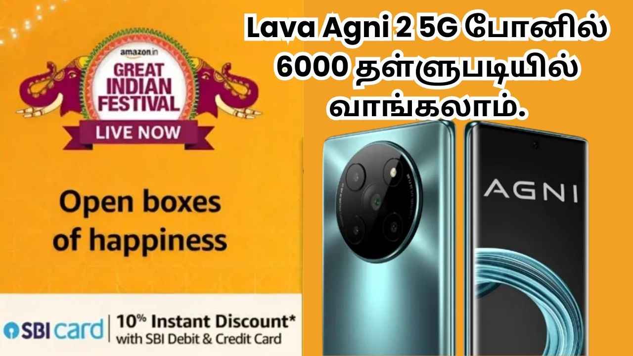 Amazon Sale:Lava Agni 2 5G போனில் 6000 தள்ளுபடியில் வாங்கலாம்.