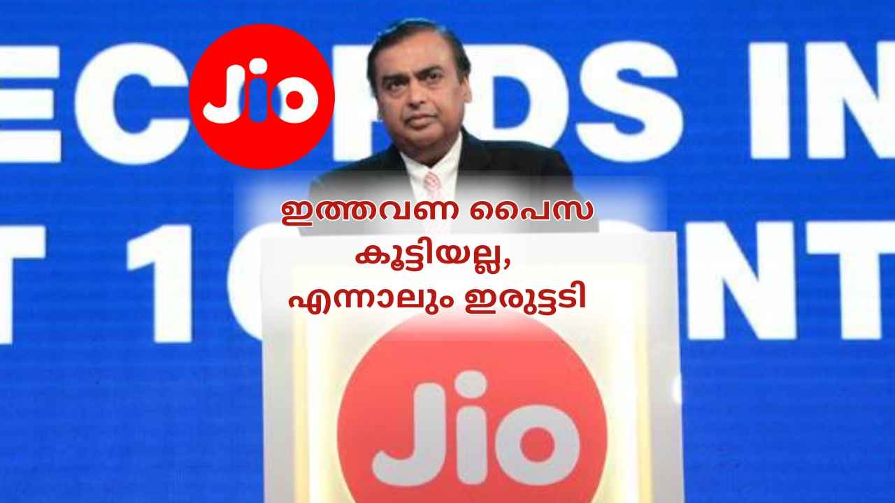 Jio Shock: 30 രൂപയ്ക്ക് താഴെയുള്ള Recharge പ്ലാനുകളിൽ മാറ്റം, ജൂലൈയ്ക്ക് ശേഷം Ambani-യുടെ പണി