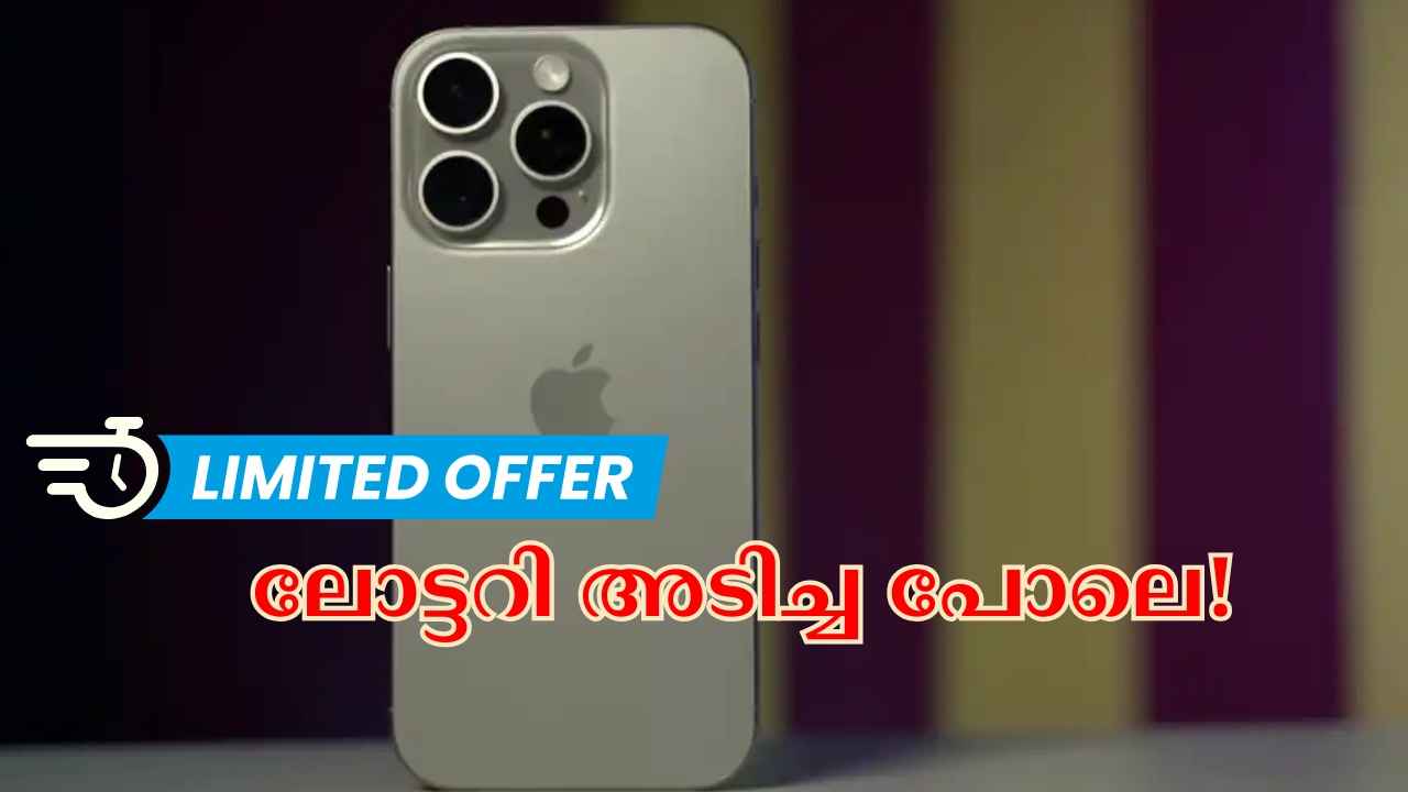 Apple Days sale: ലോട്ടറി അടിച്ച പോലെ! 13000 രൂപ കിഴിവിൽ iPhone 16 Pro വിൽക്കുന്നെങ്കിൽ ഭാഗ്യം തന്നെ….