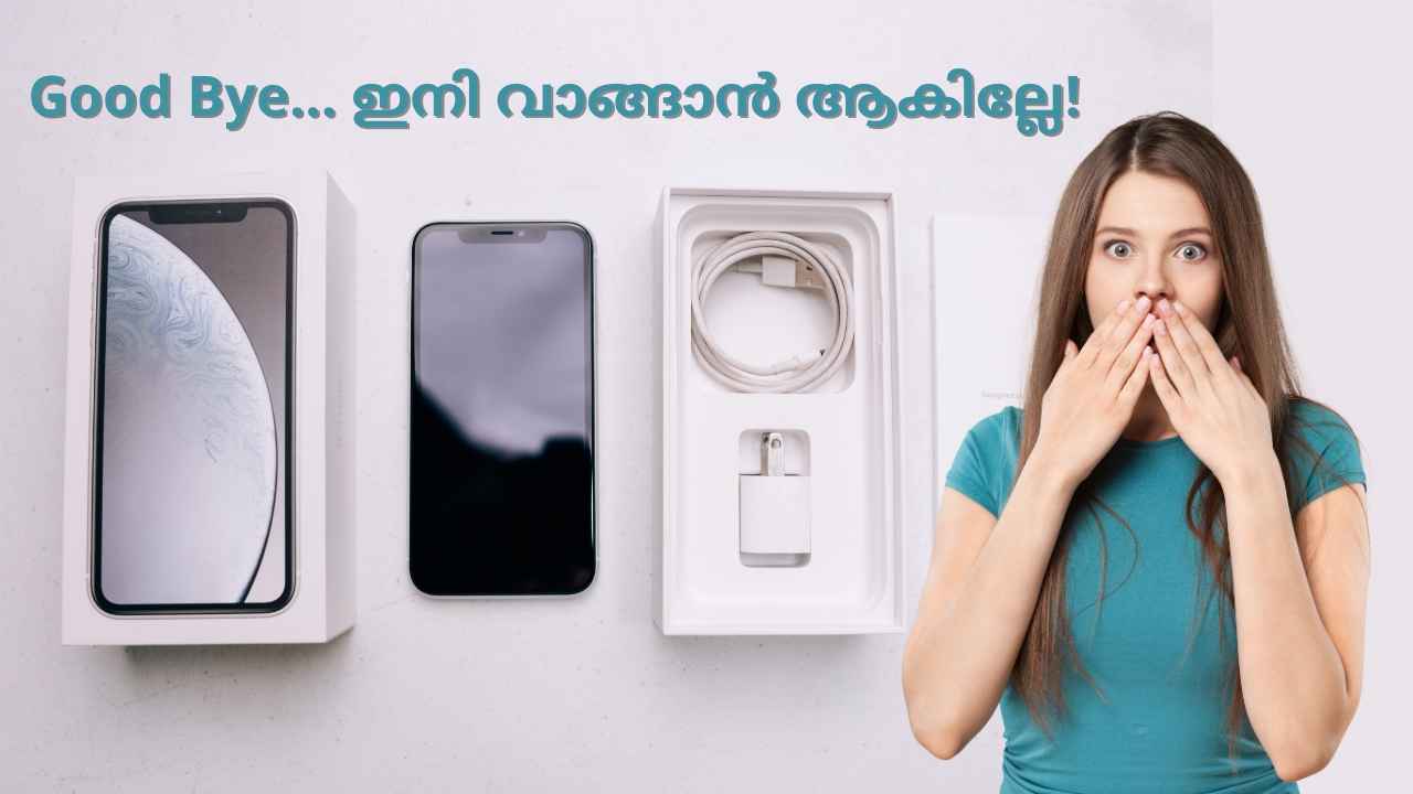 iPhone 15 Pro Max ഉൾപ്പെടെയുള്ളവർ ഇനി Out! Apple നിർത്തലാക്കുന്ന മോഡലുകൾ ഇവയെല്ലാം…