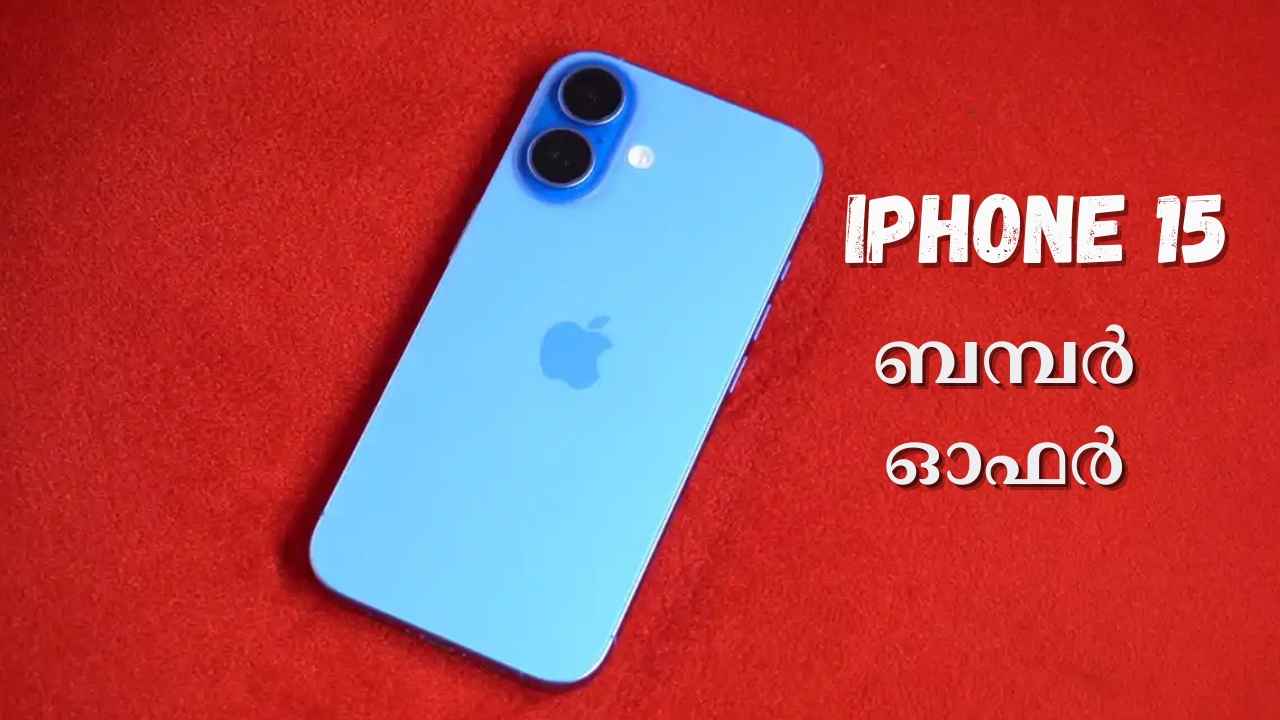 Apple iPhone 15