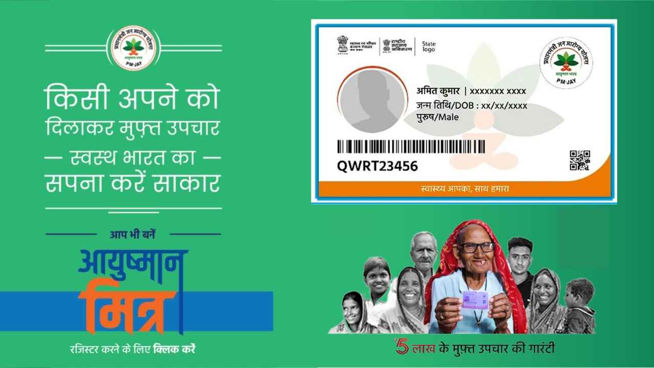 आयुष्मान भारत कार्ड को लेकर सरकार ने उठाया बड़ा कदम, अब इन लोगों को मिलेगा पहले से ज्यादा फायदा, देखें एक एक डिटेल