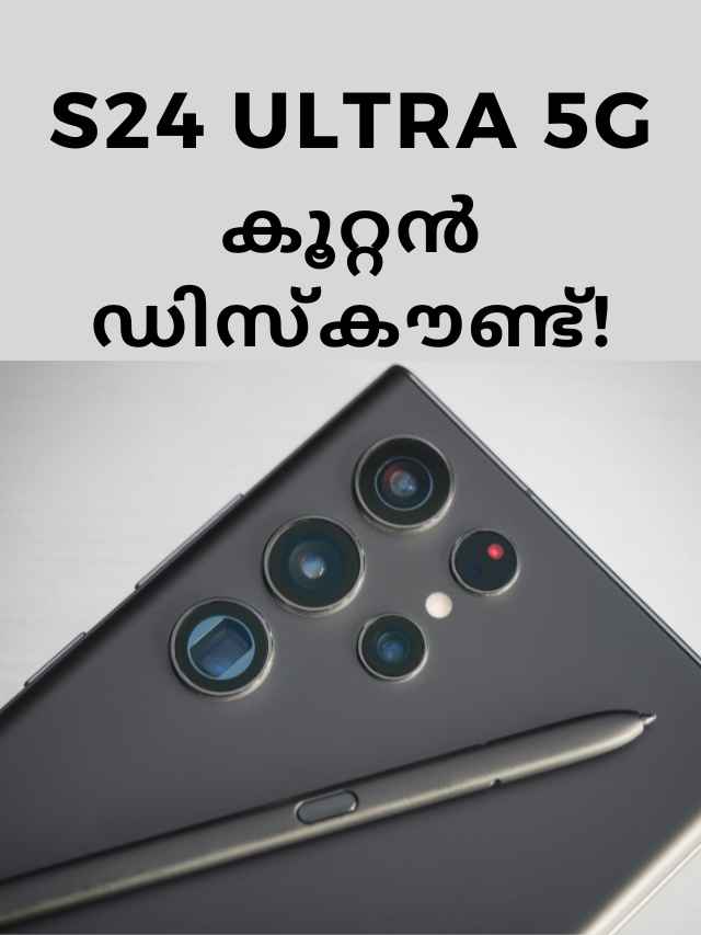 samsung galaxy s24 ultra 5g massive price cut