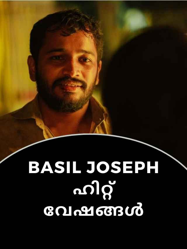 basil joseph 5 exciting roles in malayalam films like ponman to watch in ott