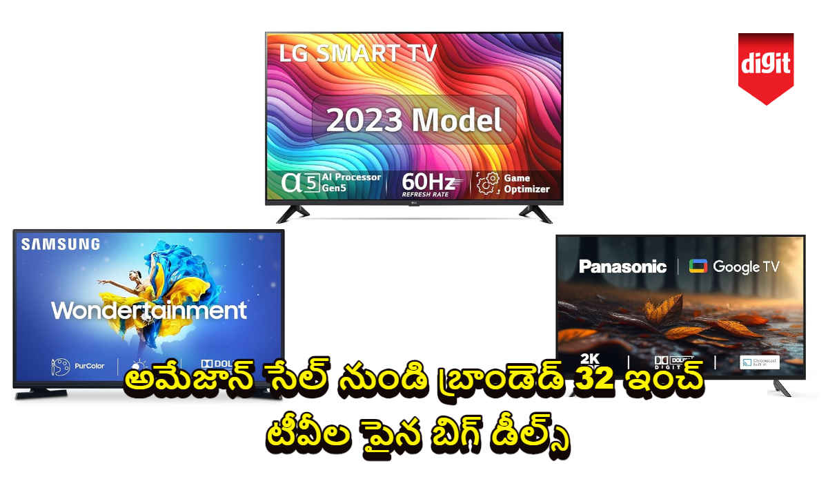 Smart Tv Offer: అమేజాన్ సేల్ నుండి బ్రాండెడ్ 32 ఇంచ్ టీవీల పైన బిగ్ డీల్స్ | Sale Offers