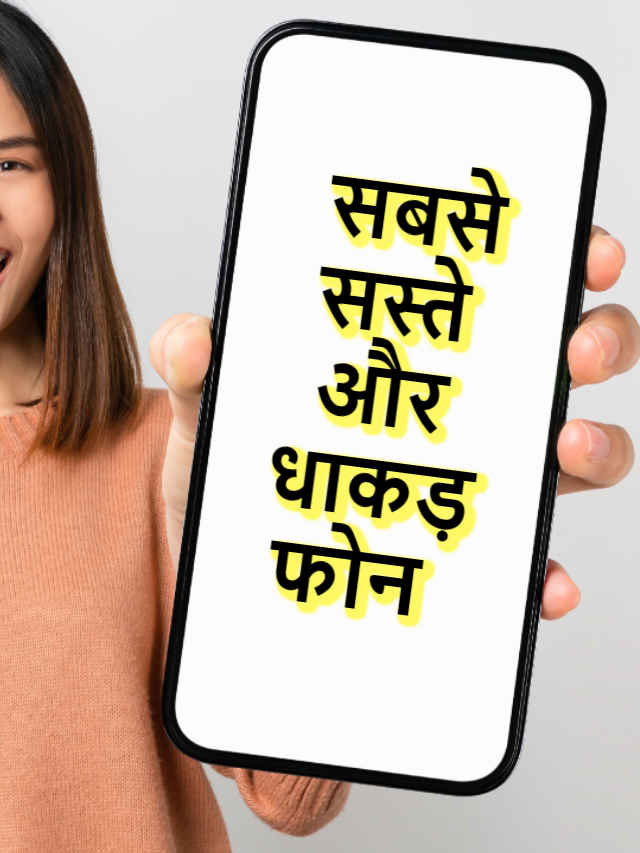 best Phones under 20000