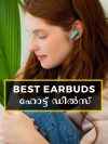 best earbuds