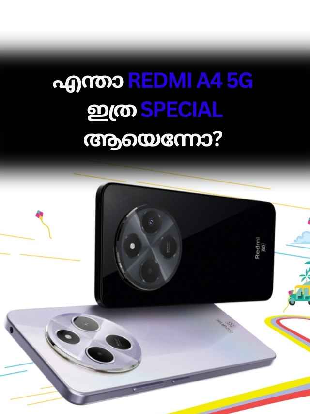 redmi a4 5g entry level smartphone
