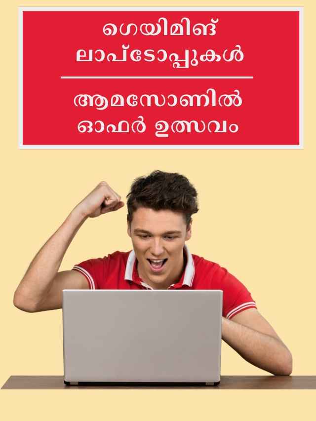 best laptop for gaming available on amazon