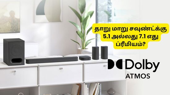 தாறு மாறு சவுண்ட்க்கு 5.1 அல்லது 7.1 எது ப்ரீமியம்? இந்த Soundbar இருந்தால் உங்கள் வீட்டில் இருக்கும் சினிமா தியேட்டர்