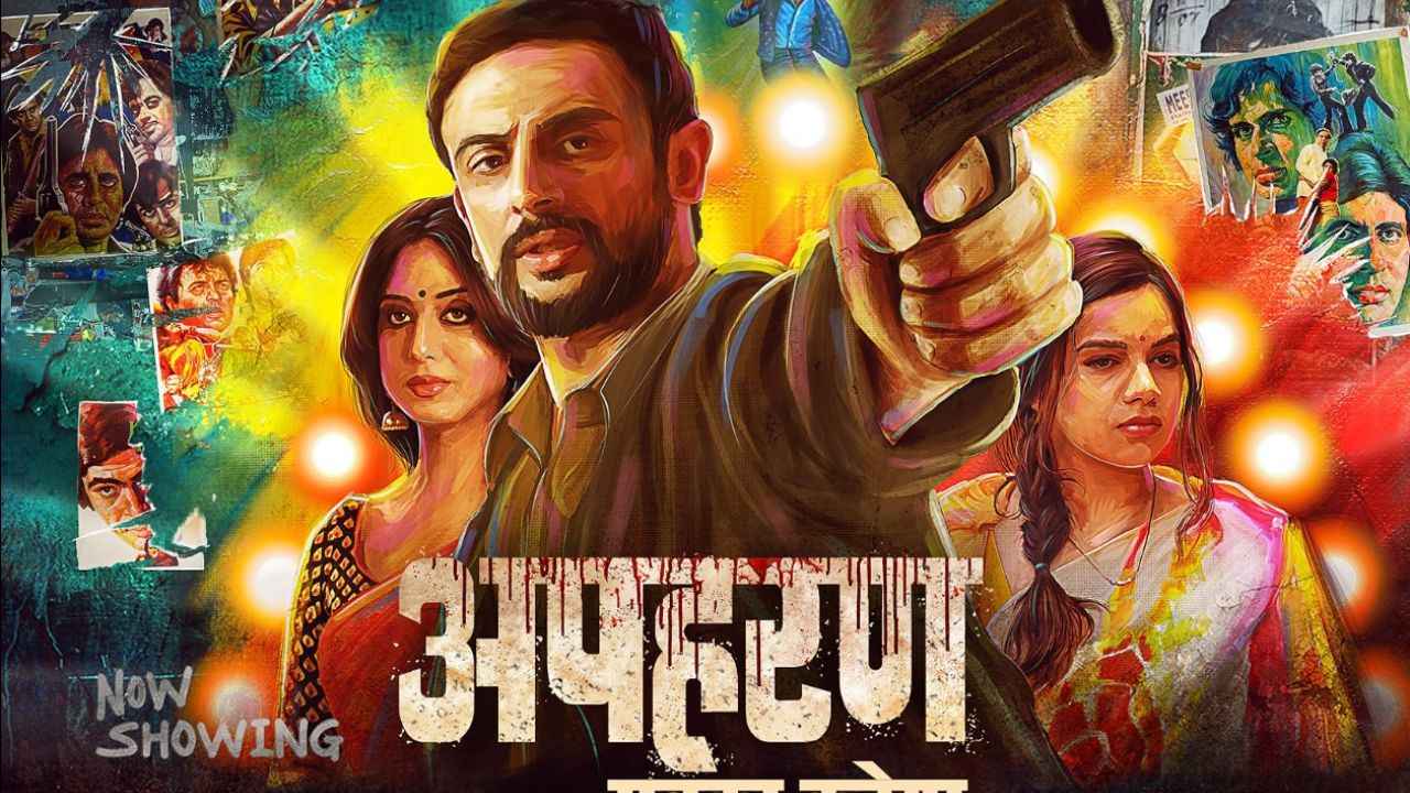 मिस नहीं कर पाओगे JioHotstar की ये धांसू सीरीज; चार नंबर वाली है- जासूसी, क्राइम, एक्शन का डॉज, आज ही बना लो देखने का प्लान