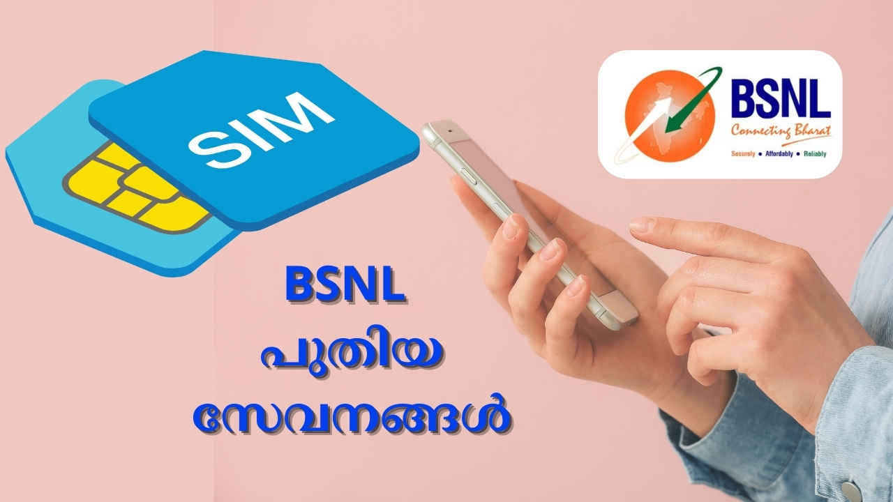Good News! സർക്കാർ കമ്പനി eSIM പുറത്തിറക്കി, Bharat Sanchar Nigam Limited മാറ്റത്തിലേക്ക്…
