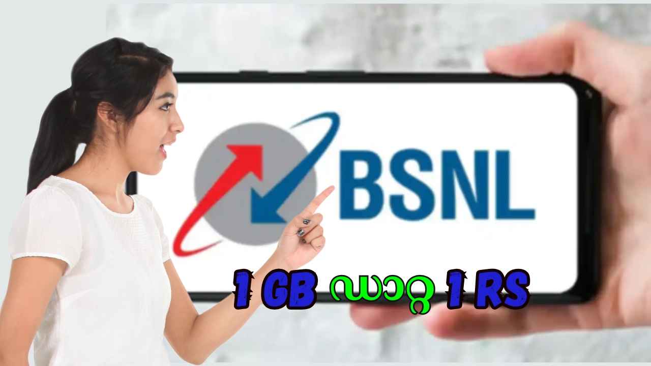 1Rs 1GB Plan: Bharat Sanchar Nigam Limited തരുന്ന 60 ദിവസം വാലിഡിറ്റി പ്ലാൻ, തുച്ഛ വില…