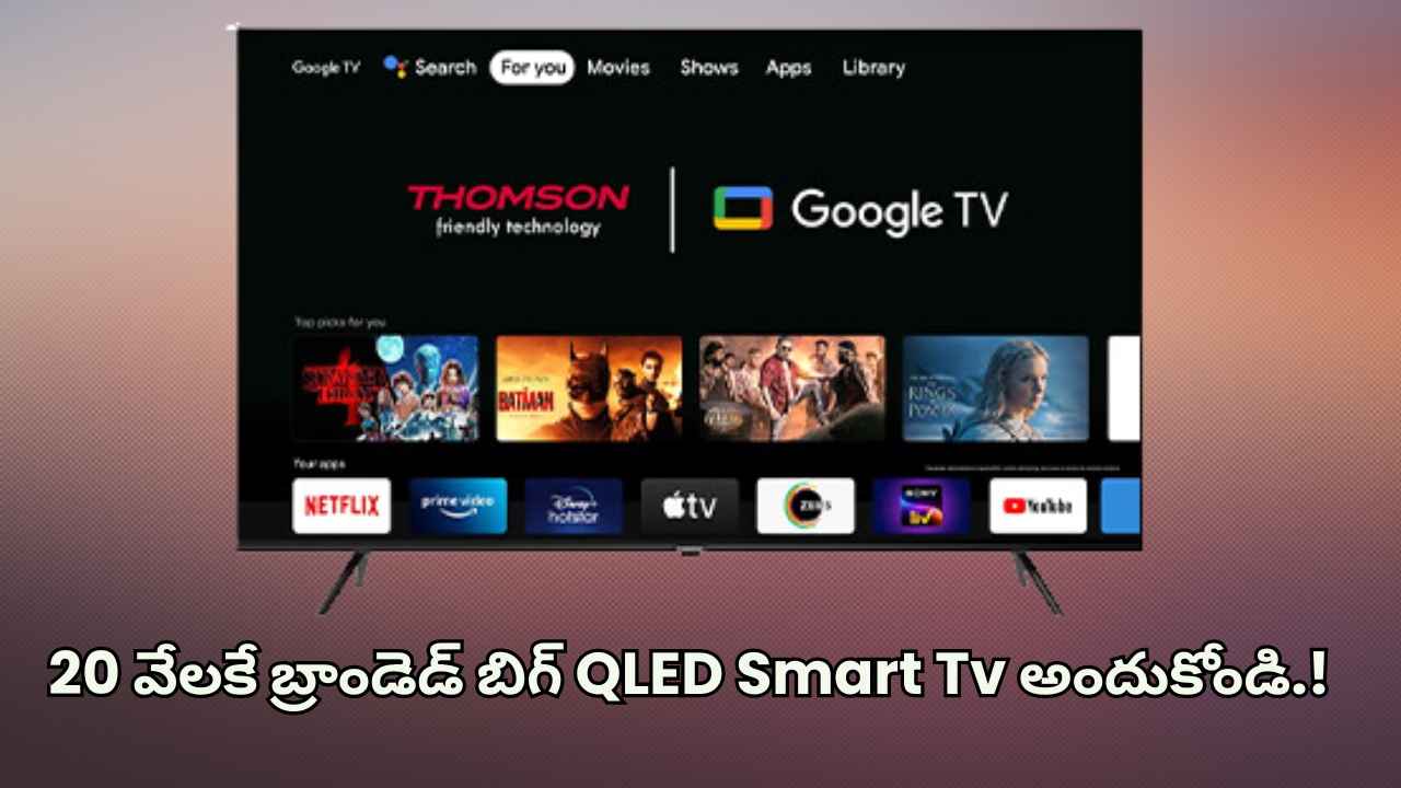 20 వేలకే బ్రాండెడ్ బిగ్ QLED Smart Tv అందుకోండి.!