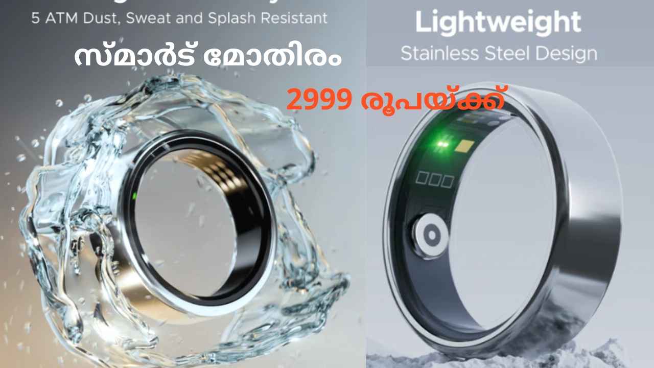 boAt Latest Smart Ring: 2999 രൂപയ്ക്ക് ഇന്ത്യയിൽ! വിൽപ്പന Amazon Prime Day സെയിലിൽ