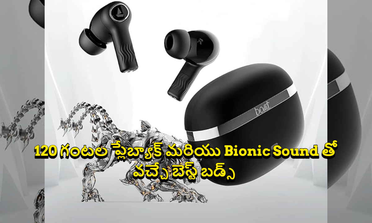 boAt: 120 గంటల ప్లేబ్యాక్ మరియు Bionic Sound తో వచ్చే బెస్ట్ బడ్స్.!