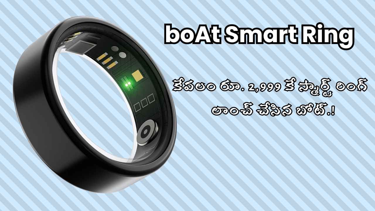 boAt Smart Ring: కేవలం రూ. 2,999 కే స్మార్ట్ రింగ్ యాక్టివ్ లాంచ్ చేసిన బోట్.!