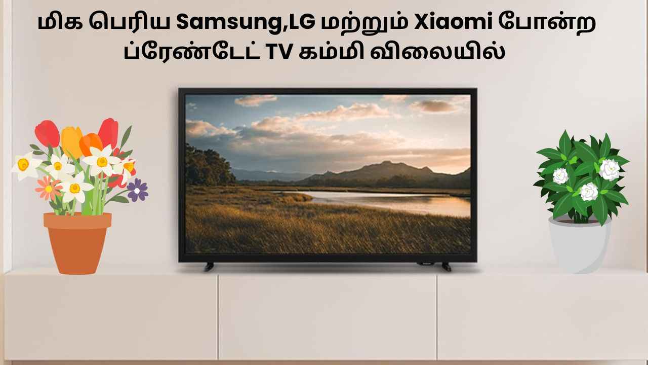 மிக பெரிய Samsung,LG மற்றும் Xiaomi போன்ற ப்ரேண்டேட் TV வெறும் ரூ,10,490 வாங்க மெகா ஆபர்