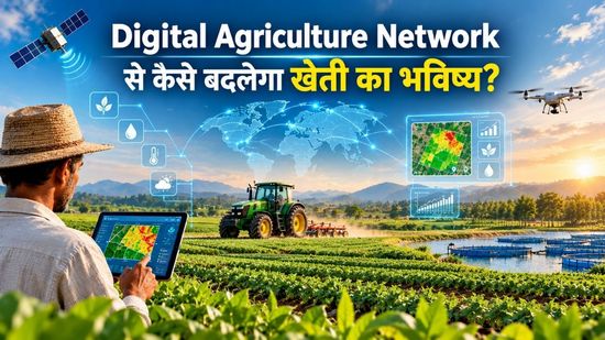 BRICS 2026: Digital Agriculture Network से कैसे बदलेगा खेती का भविष्य?