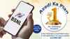 BSNL வெறும் ரூ,1 யில் 1 மாதம் முழுதும் அன்லிமிடெட் காலிங், டேட்டா SMS பக்கா மாஸ் திட்டம் ஆகஸ்ட் முழுதும் ஜாலியோ ஜாலி