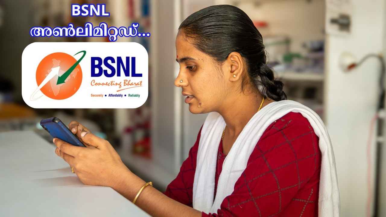 BSNL 13 Month Plan: ഇടയ്ക്കിടെ റീചാർജ് ചെയ്ത് ബുദ്ധിമുട്ടണ്ട! Unlimited കോളിങ്ങും ദിവസവും 2GB ഡാറ്റയും 184 രൂപ മാസക്കണക്കിൽ…