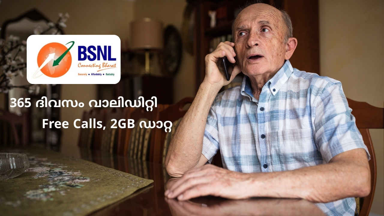 BSNL Limited Offer ഇന്ന് കൂടി, ചെറിയ തുകയ്ക്ക് 365 ദിവസത്തേക്ക് Free കോൾ, 2ജിബി പ്രതിദിന ഡാറ്റയും