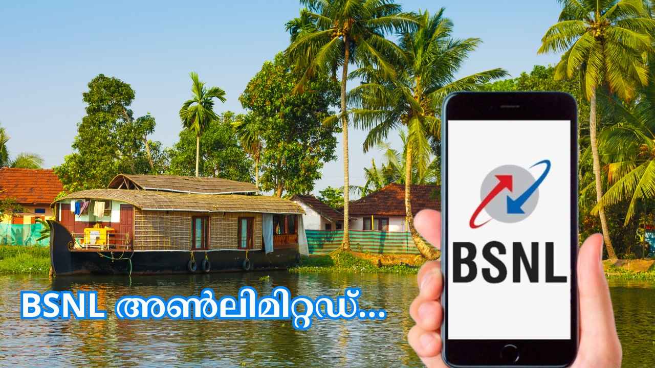 BSNL 2 Months Plan: Unlimited കോളിങ്ങും ബൾക്ക് ഡാറ്റയും, ഒരു ദിവസം വെറും 5 രൂപ!
