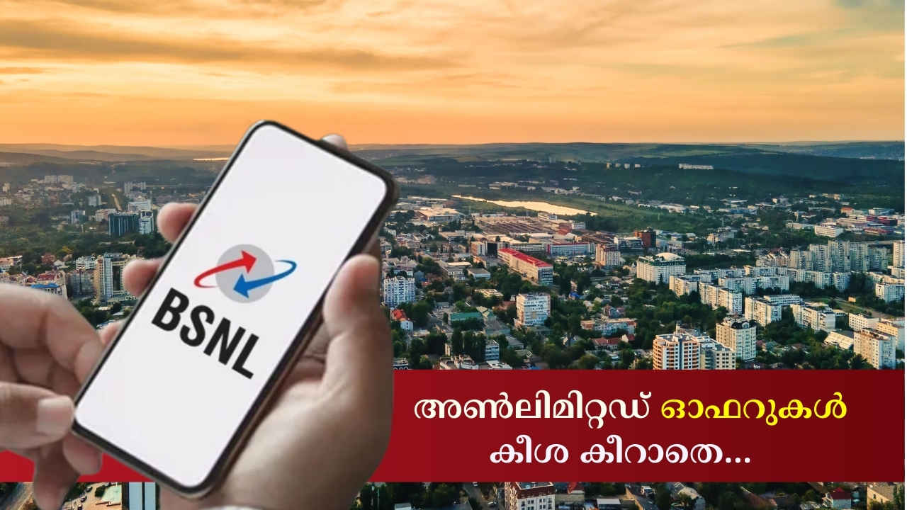 BSNL Cheapest Plan: 54 ദിവസത്തേക്ക് Unlimited കോളിങ്, ഡാറ്റ കിട്ടും! ദിവസം 6 രൂപ മാത്രം…