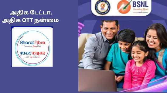 BSNL இந்த திட்டத்தை ரீச்சார்ஜ் செய்தால் பல மடங்கு ஹை ஸ்பீட் டேட்டா மற்றும் OTT நன்மை