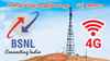 BSNL 4G Update: വീണ്ടും ടാറ്റ കൈ കൊടുത്തു, 4G പണി ഇനി തകൃതിയാകും!