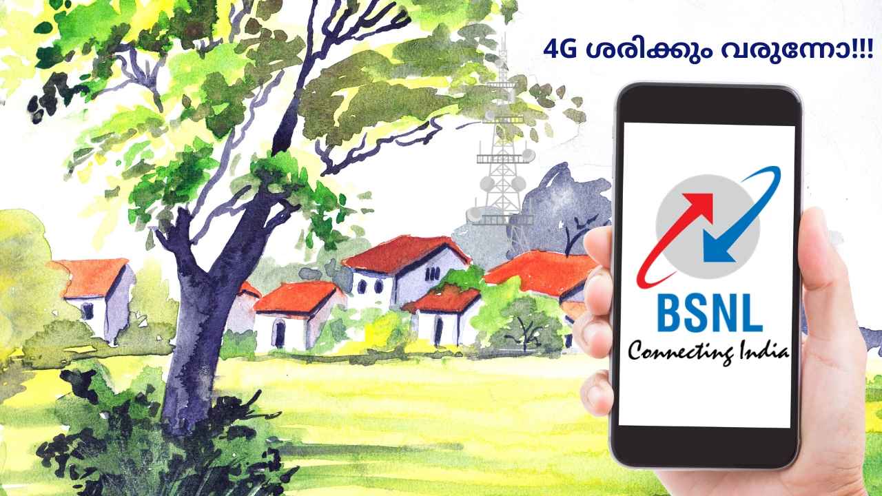 BSNL 4G Latest Update: ഇത്തവണ ശരിക്കും വരുമോ! ദക്ഷിണേന്ത്യയിൽ TATA സഹായത്താൽ 4G