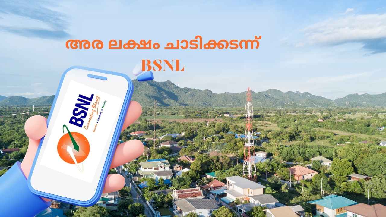 അര ലക്ഷം ചാടിക്കടന്ന് BSNL 4G, തദ്ദേശീയ നെറ്റ്‌വർക്കിലൂടെ വീണ്ടും Record വേഗം…