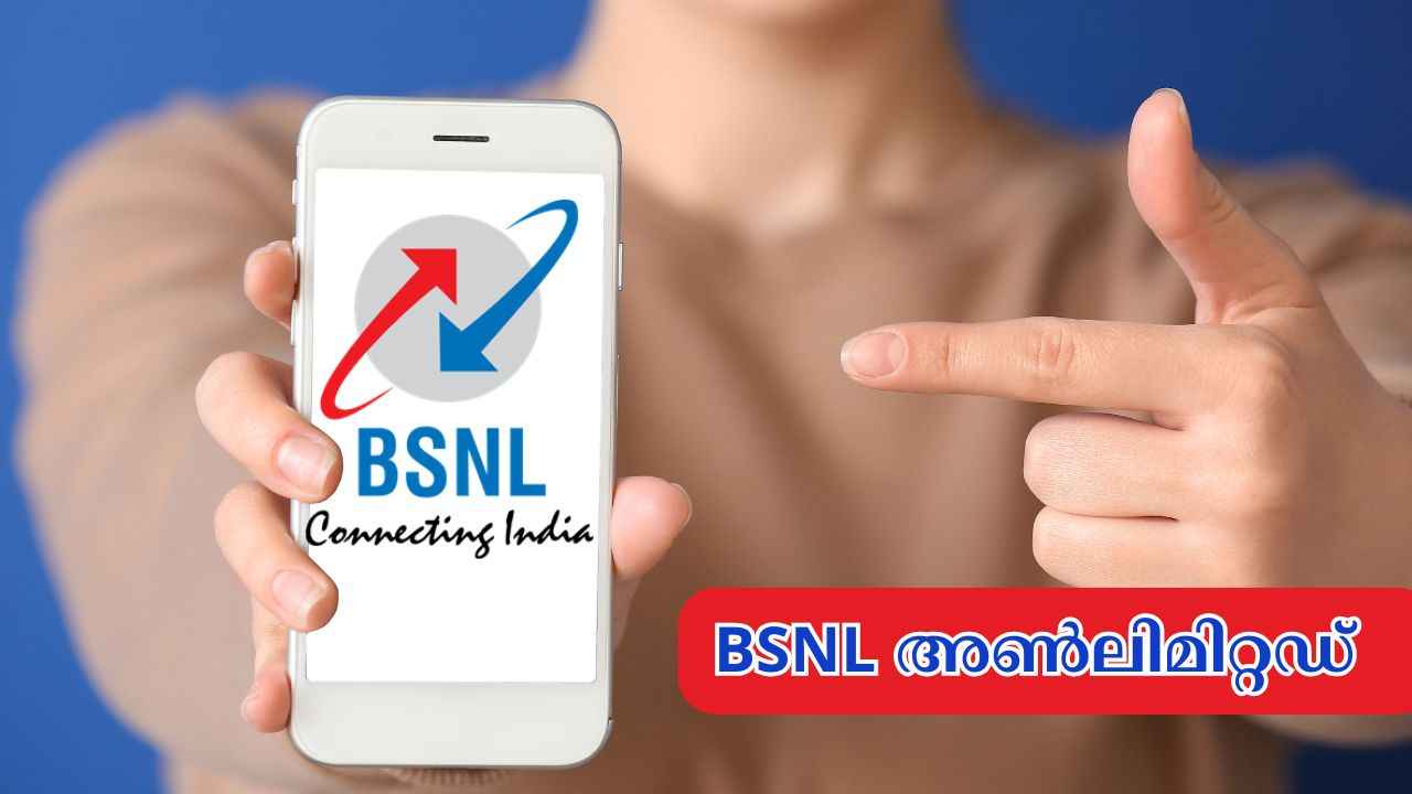 BSNL 5 Month Plan: 150 ദിവസം വാലിഡിറ്റി, Unlimited കോളിങ്ങും ഡാറ്റയും, വെറും 79 രൂപയ്ക്ക്