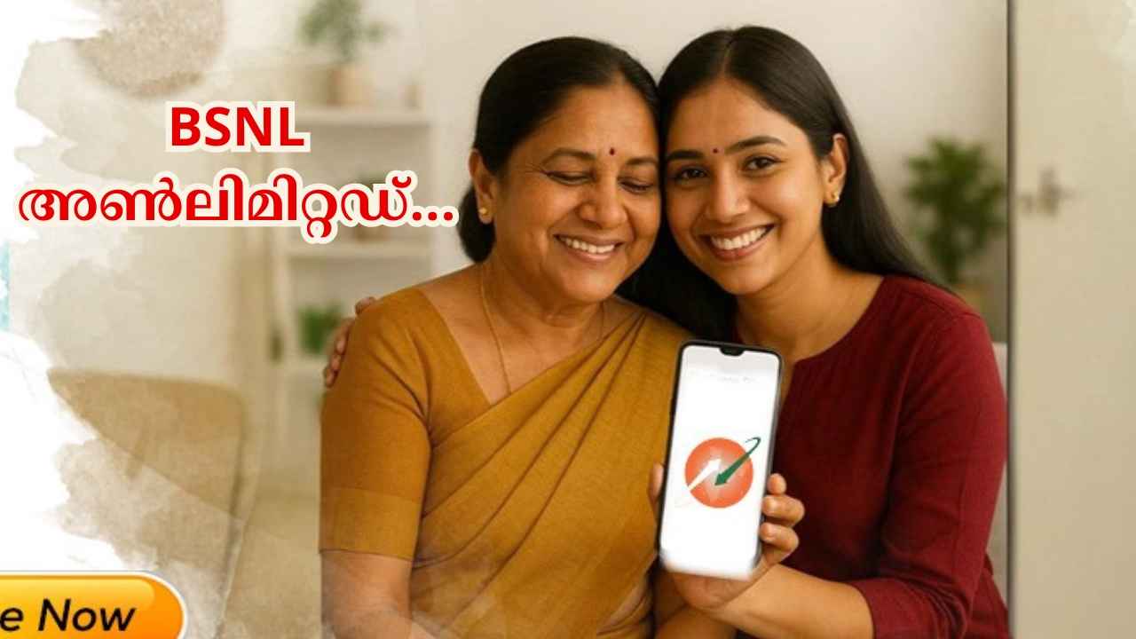 BSNL 1 Year Plan Update: ദിവസം 5 രൂപ നിരക്കിൽ Unlimited കോളിങ്ങും 600GBയും! 15 ദിവസം Extra കിട്ടും