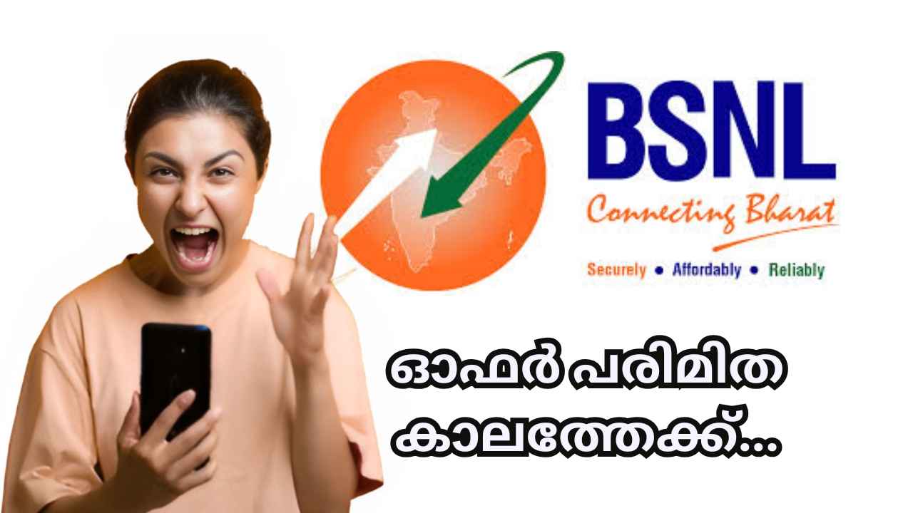 BSNL Limited Offer: 90 ദിവസത്തെ പ്ലാനിന് 400 രൂപ പോലുമാകില്ല! Unlimited കോളിങ്ങും ഡാറ്റയും…