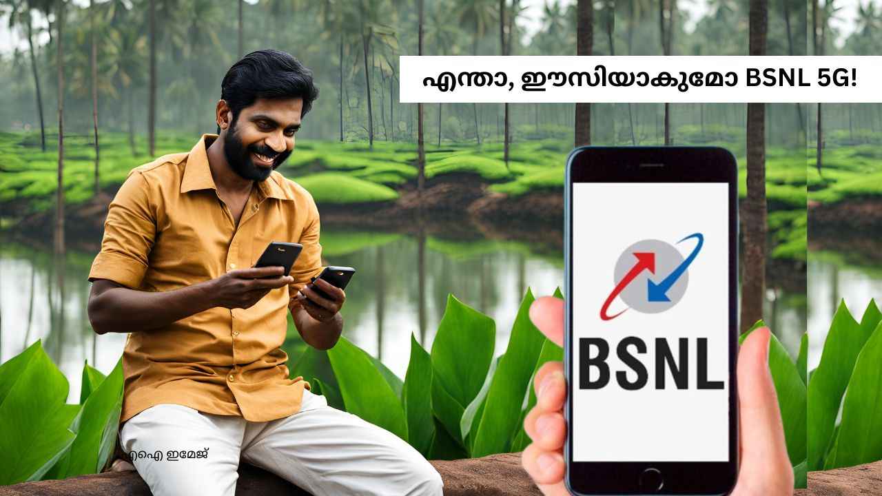 BSNL 5G എളുപ്പമാക്കാൻ New ടെക്നോളജി! യൂണിവേഴ്സൽ SIM, UTA അവതരിപ്പിച്ചു