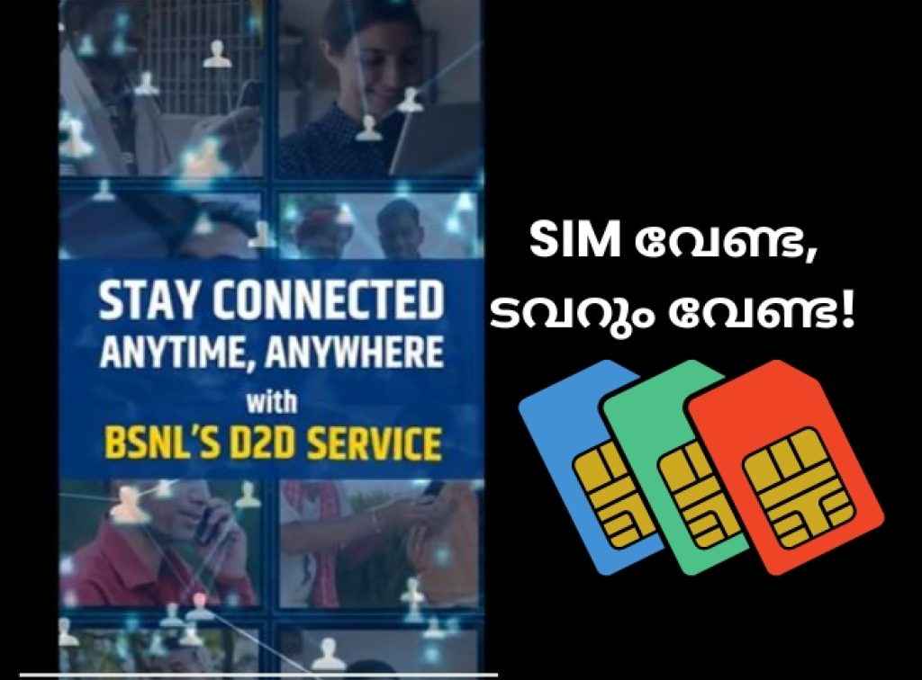 bsnl d2d technology launched