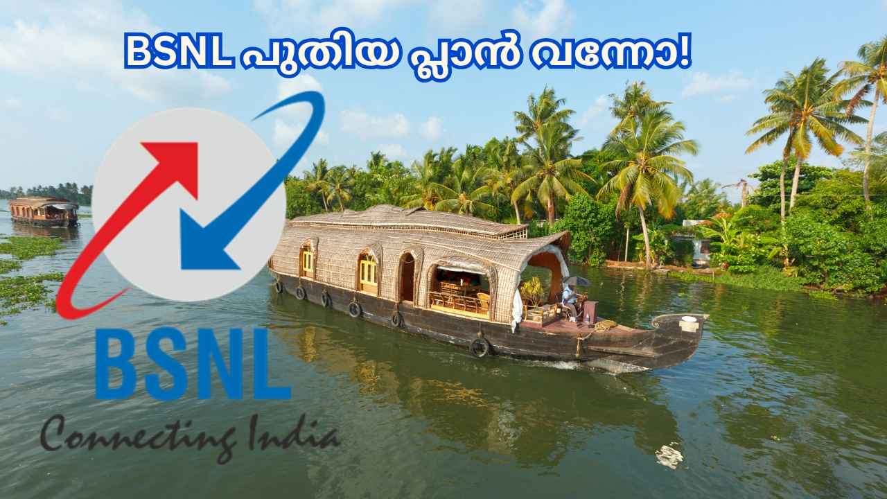 BSNL Free നെറ്റ്ഫ്ലിക്സ്, പ്രൈം വീഡിയോ പ്ലാനോ? Jio, Airtel ഒടിടി പ്ലാനുകൾക്ക് പണിയാകുമോ?