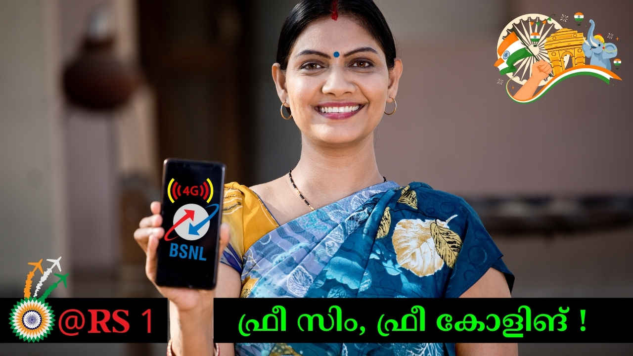 BSNL Freedom Gift! 1 രൂപയ്ക്ക് 4G സിമ്മെടുക്കാം, Free ആയി Unlimited കോളിങ്ങും ദിവസവും 2GB ഡാറ്റയും!