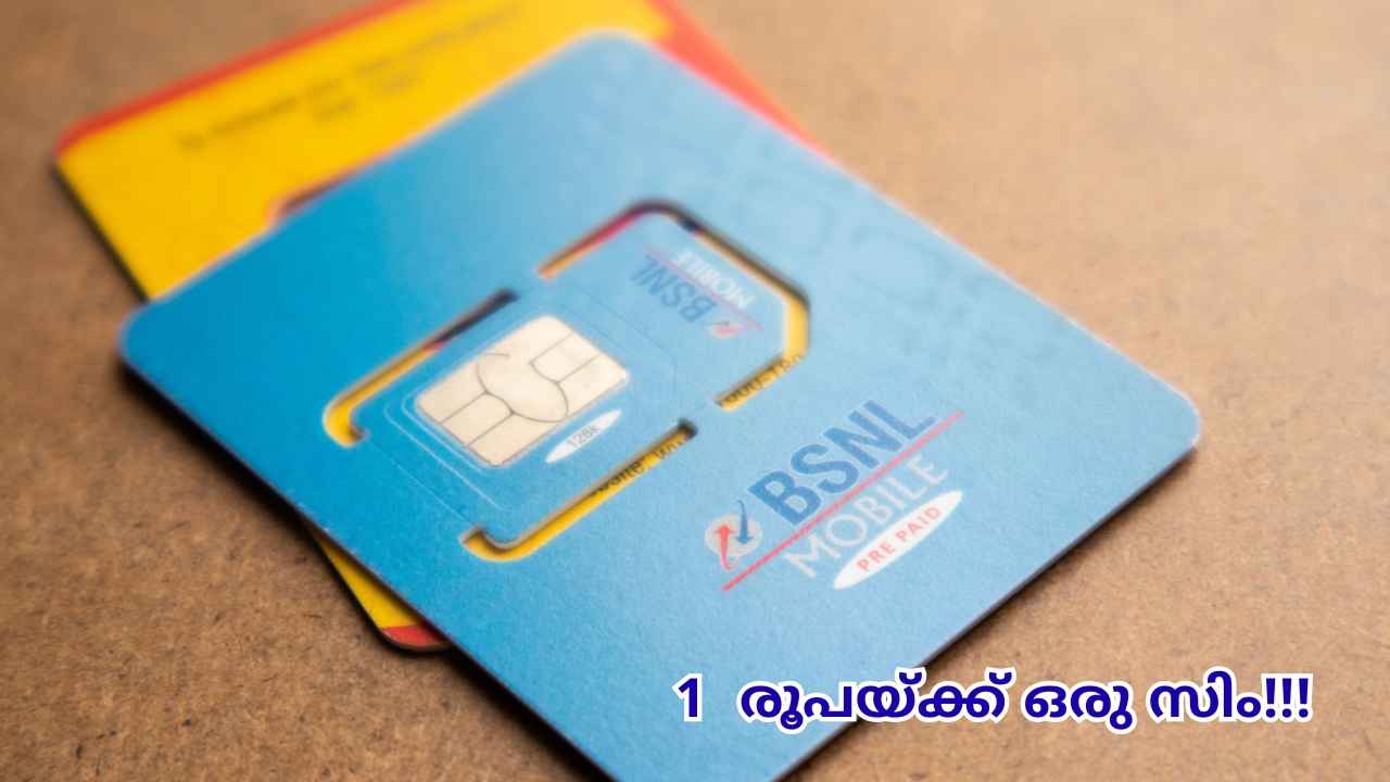 1 രൂപയ്ക്ക് Unlimited സേവനങ്ങൾ, ആ BSNL ഓഫർ ഇതാ വീണ്ടും!