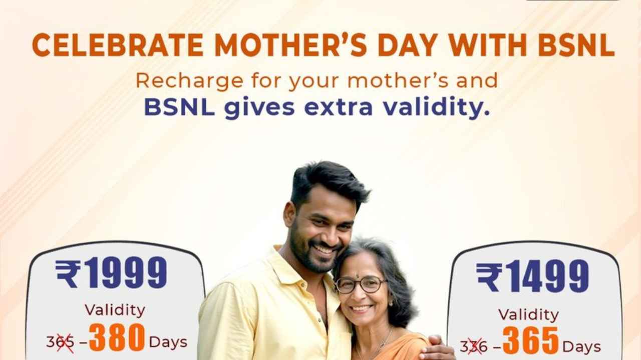 BSNL Mothers Day Special Offer: दीर्घकाळ वैधतेसह येणाऱ्या लोकप्रिय प्लॅन्सच्या वैधतेत वाढ, पहा किंमत 