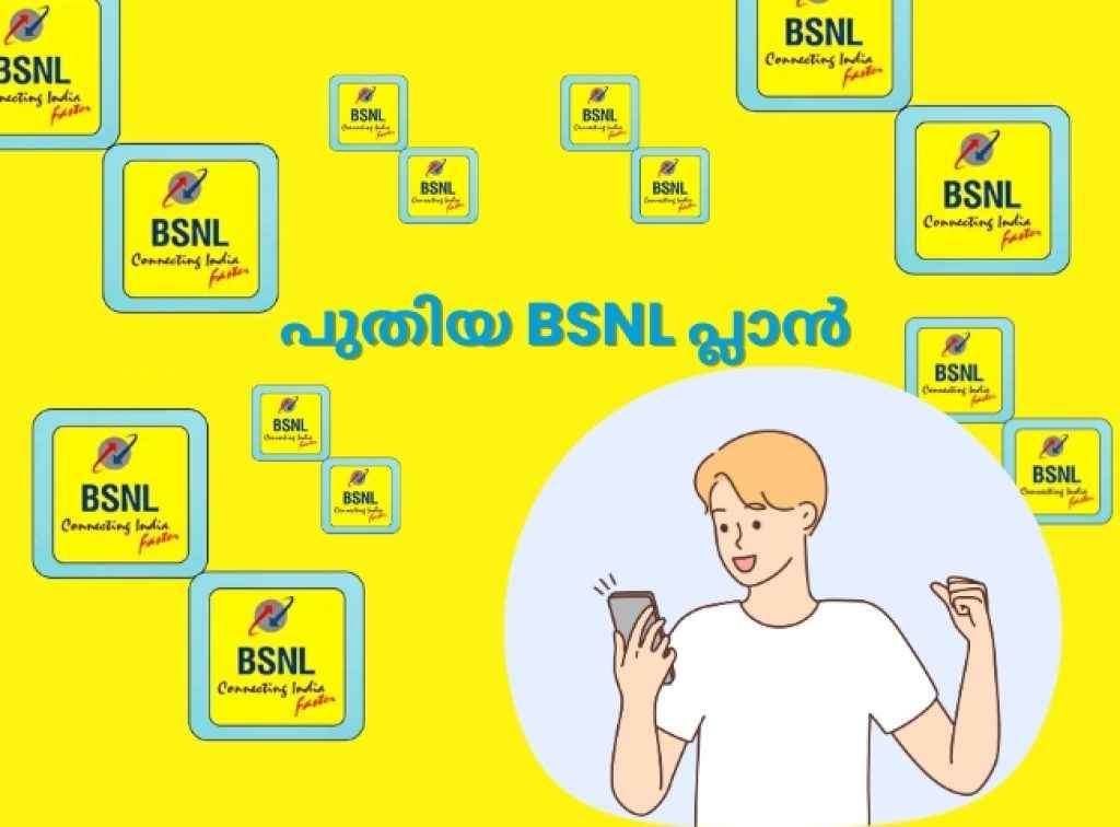 bsnl new plan for 60 days just 5rs per day