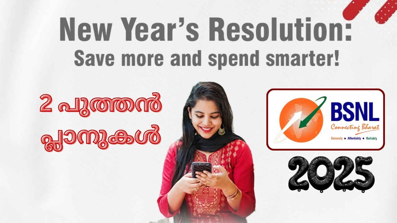 BSNL New Plans: ഓഫറുകളോട് ഓഫർ, 2025-ലേക്ക് Unlimited ഓഫറുകളുള്ള 2 പുത്തൻ പ്ലാനുകളും എത്തി