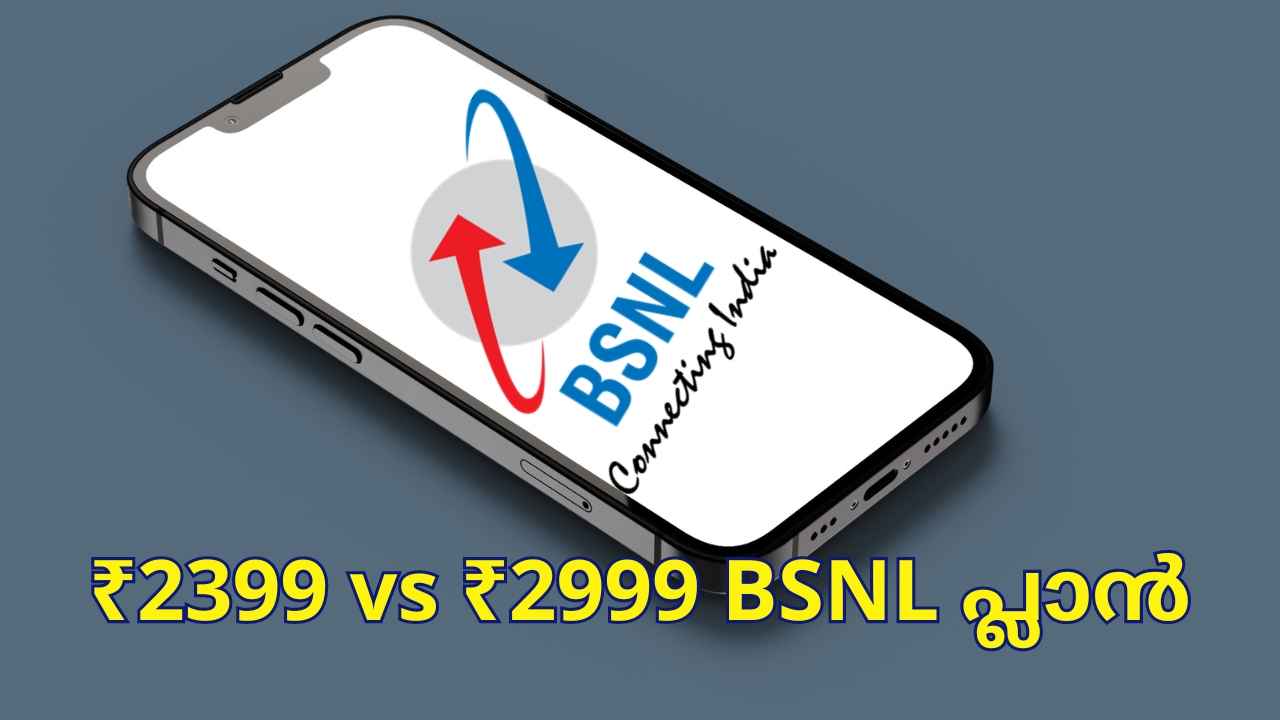 2399 vs 2999 rs Plan: BSNL Super ലോങ് പ്ലാനിൽ ഏതാണ് ലാഭം?