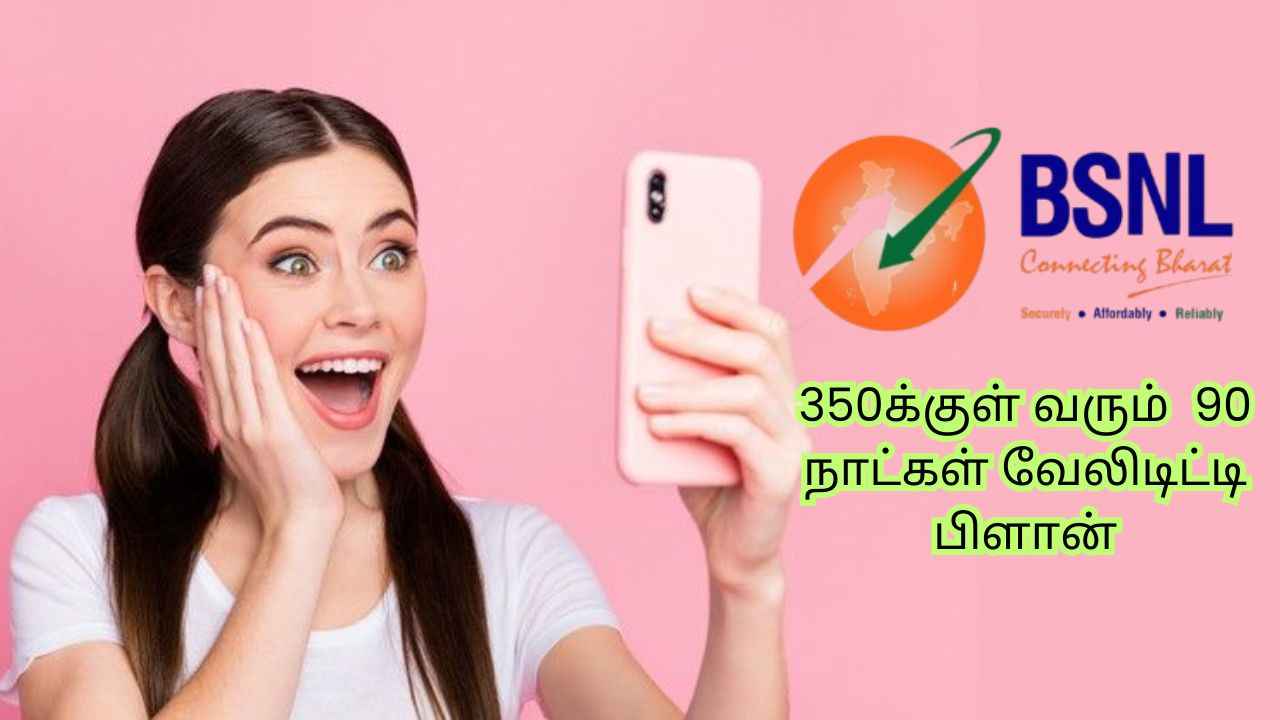 BSNL யின் சூப்பர் திட்டம் வெறும் 350க்குள் வரும் இந்த திட்டத்தில் 90 நாட்கள் வேலிடிட்டி