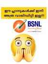 bsnl plans revised with less validity know more